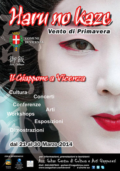 Vicenza: Haru no Kaze
Vicenza: Haru no Kaze